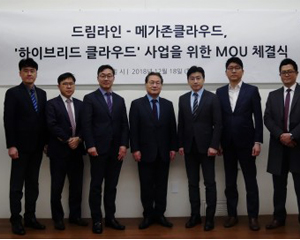 메가존클라우드, 드림라인과 ‘하이브리드 클라우드’ 서비스 출시